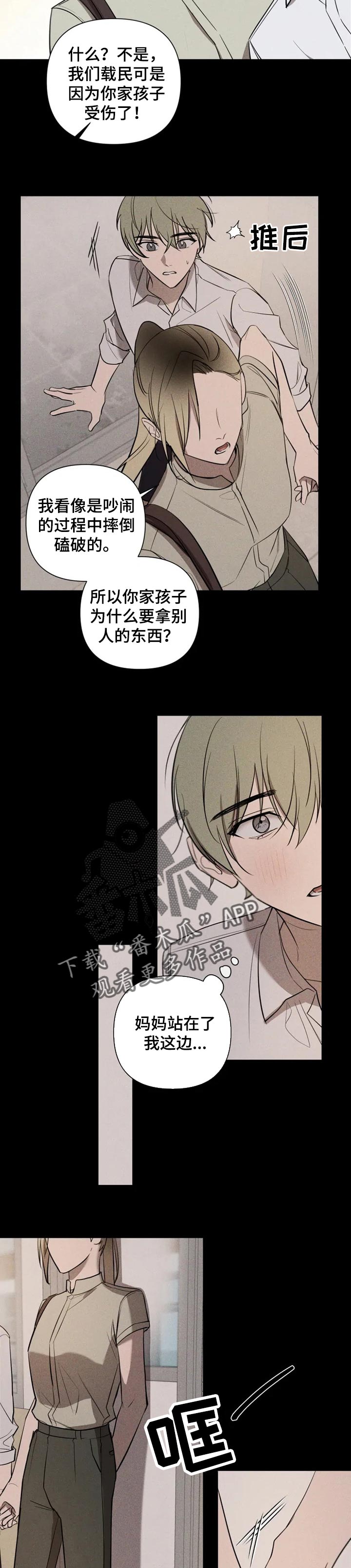 第28章：陪伴6