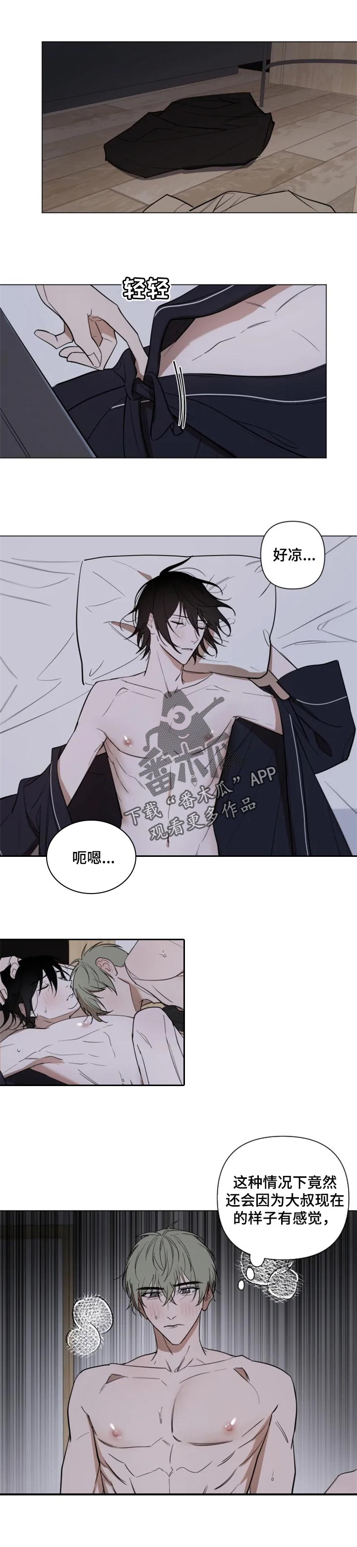 第25章：为什么要这样呢0