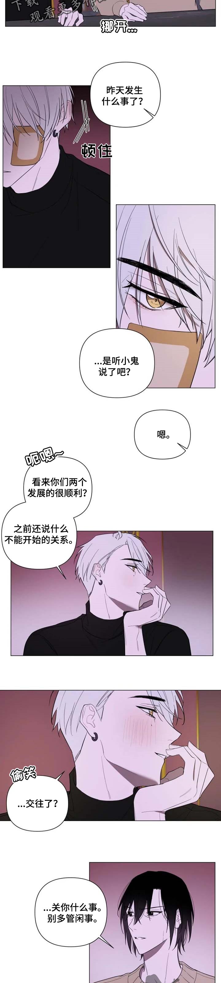 第49章：耍酒疯6