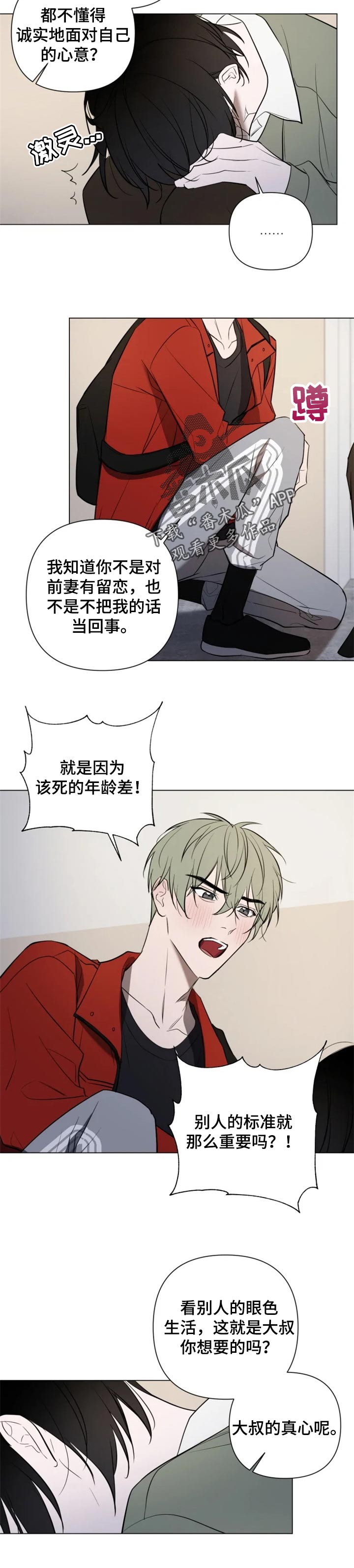 第36章：诚实1