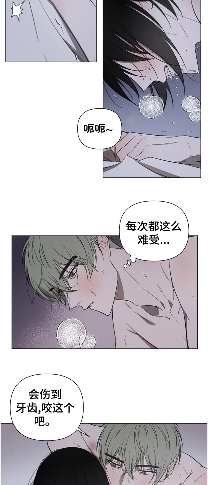 第17章：看到我的可爱就可以了5
