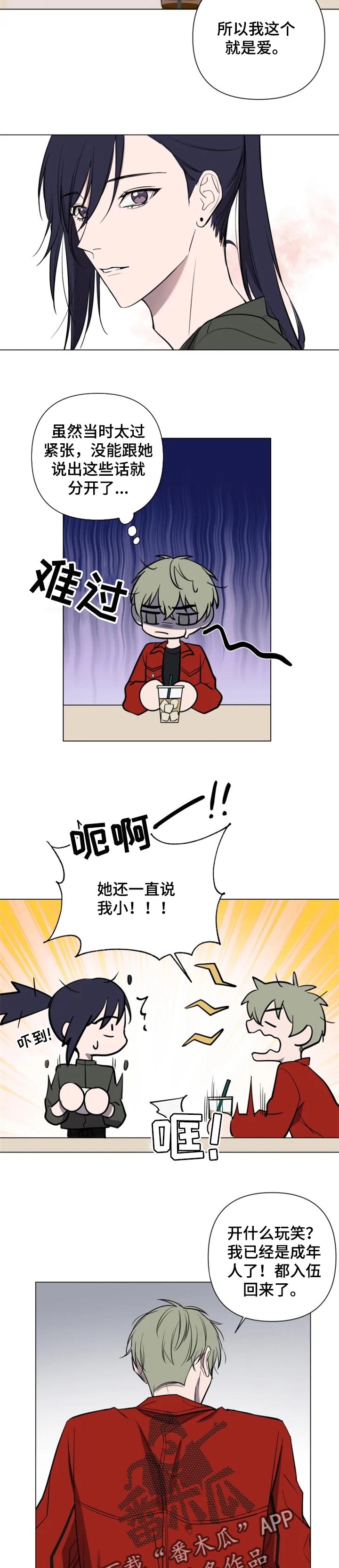 第33章：轻视2