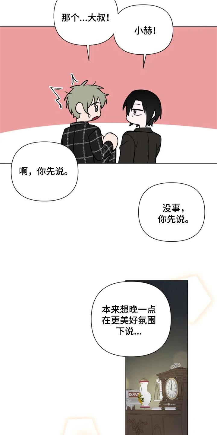 第69章：真的谢谢你【完结】8