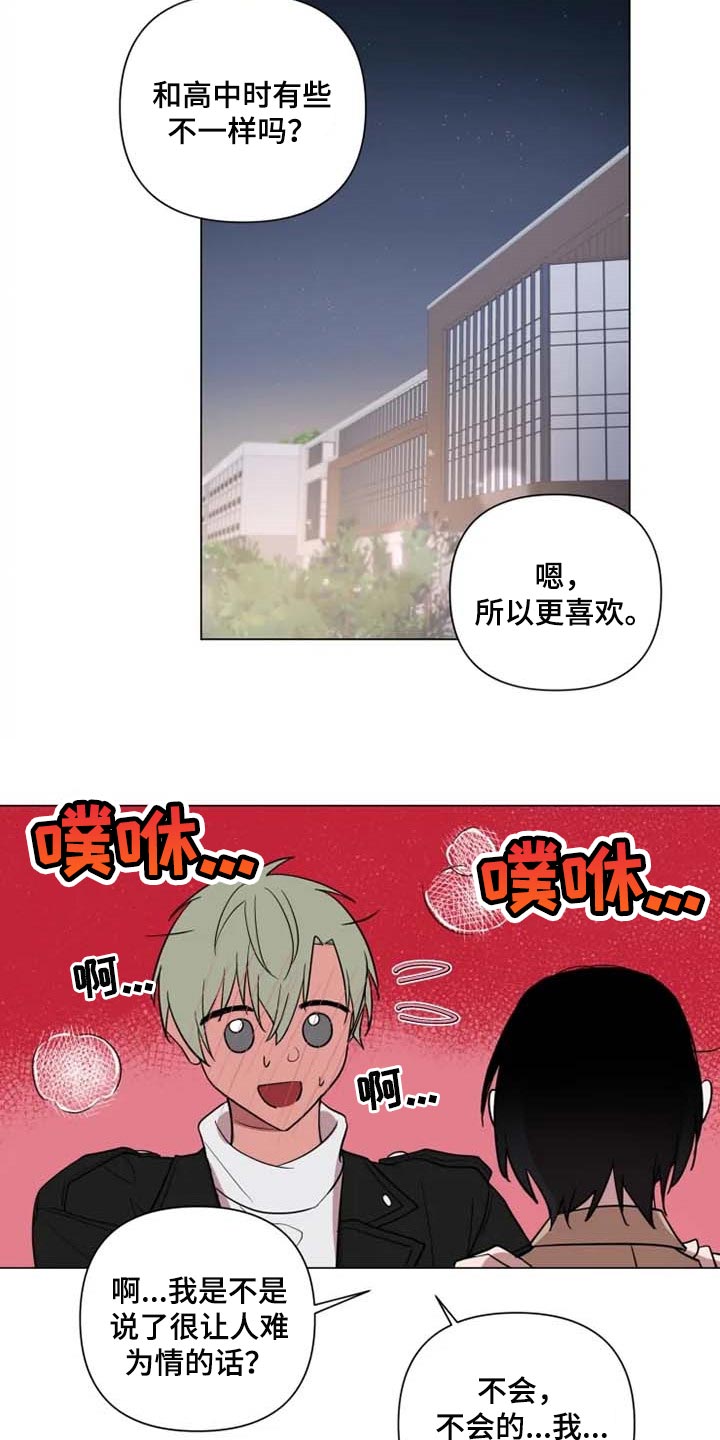 第52章：烟花10