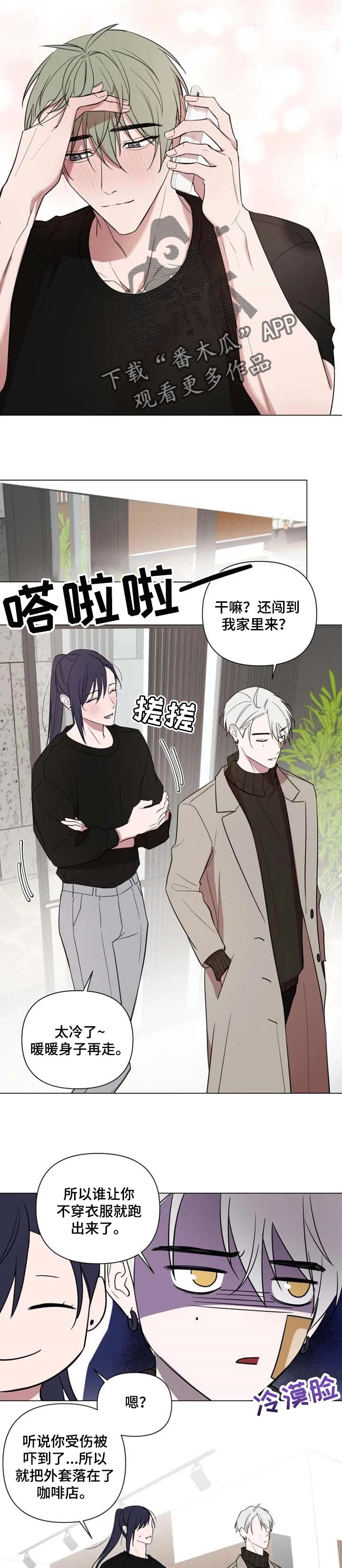 第46章：烦死了4