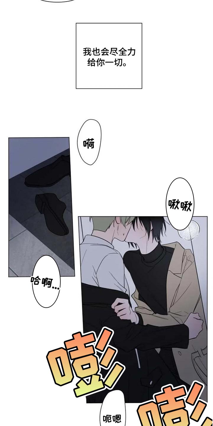 第53章：全力给你一切8