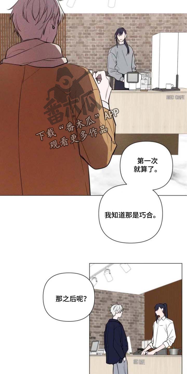 第62章：对我有期待17