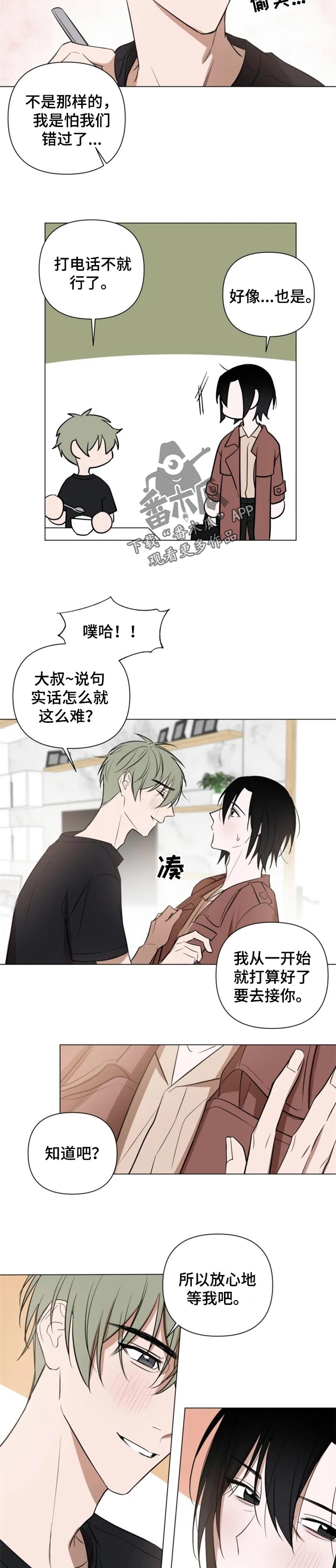 第41章：男朋友登场1