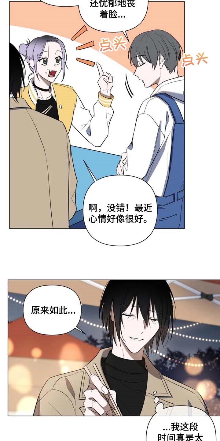 第51章：学院庆典15