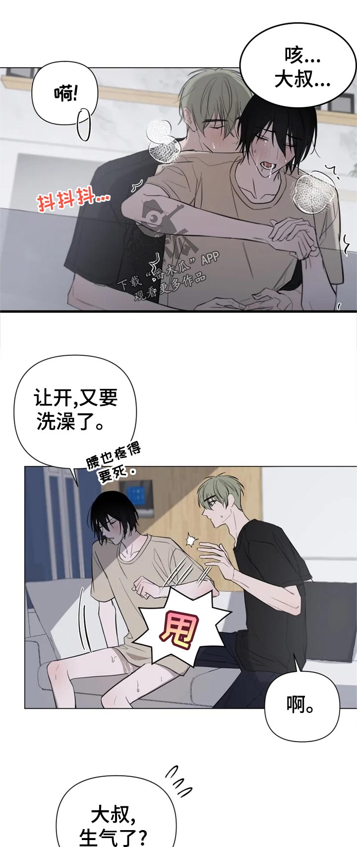 第15章：申请比赛4