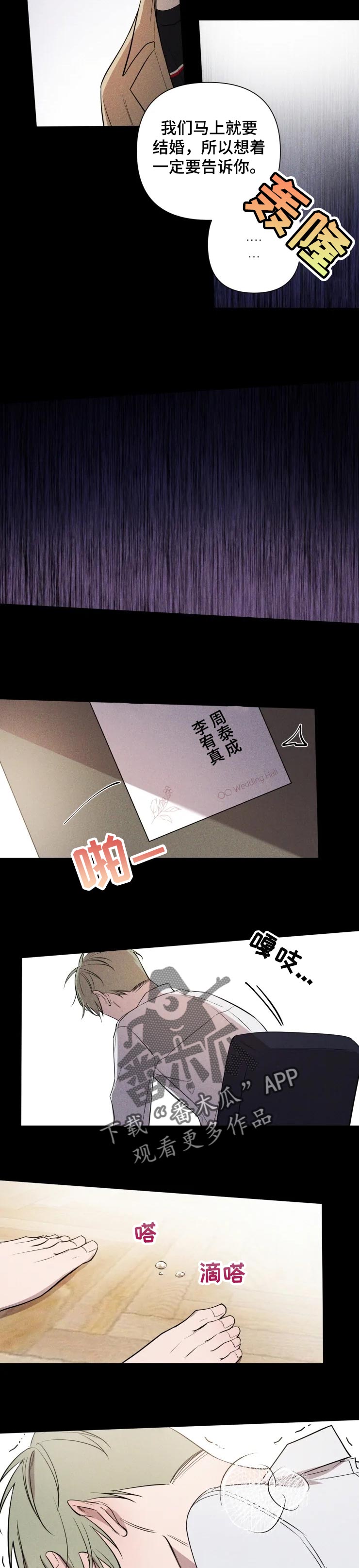 第31章：初恋4