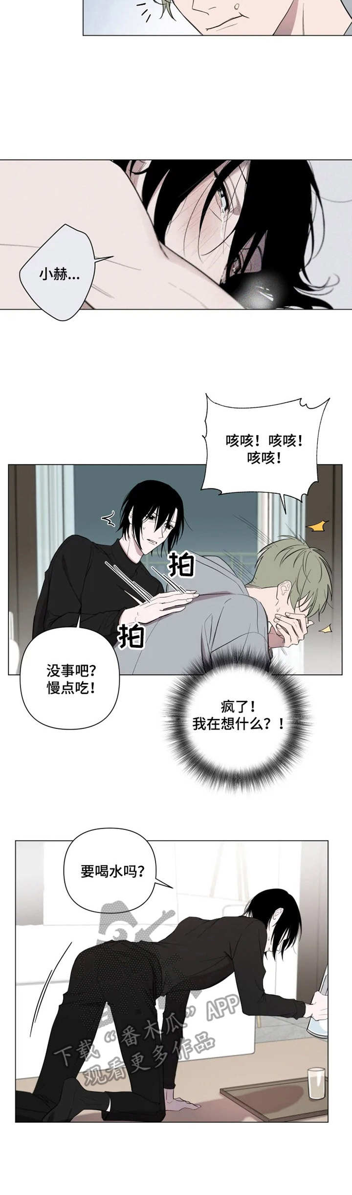 第4章：不再犹豫10
