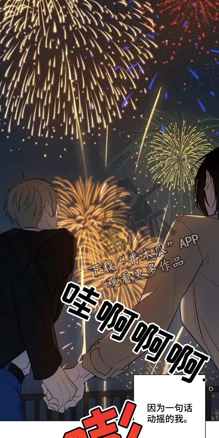 第52章：烟花17