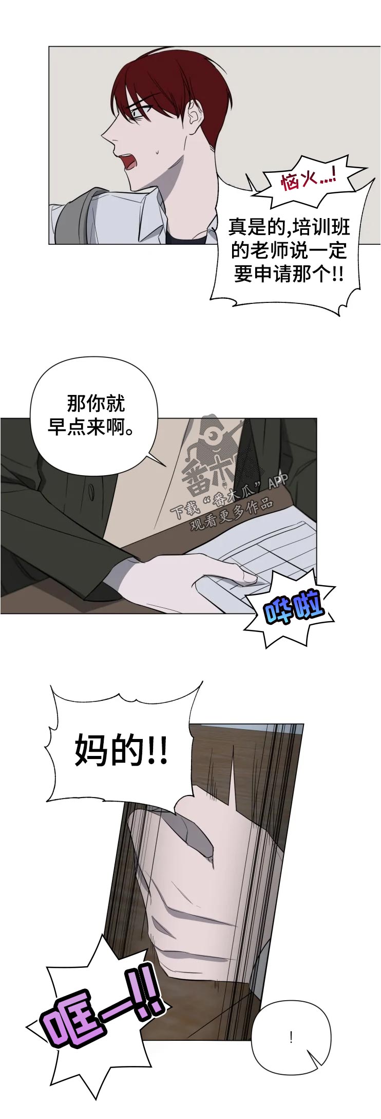 第21章：没事吧8