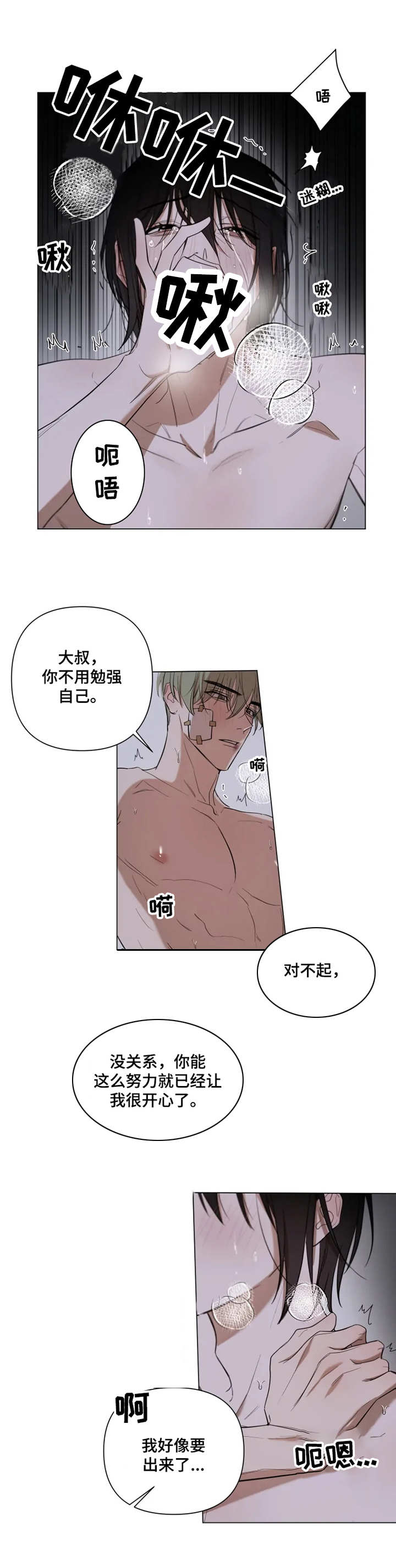 第9章：着迷5