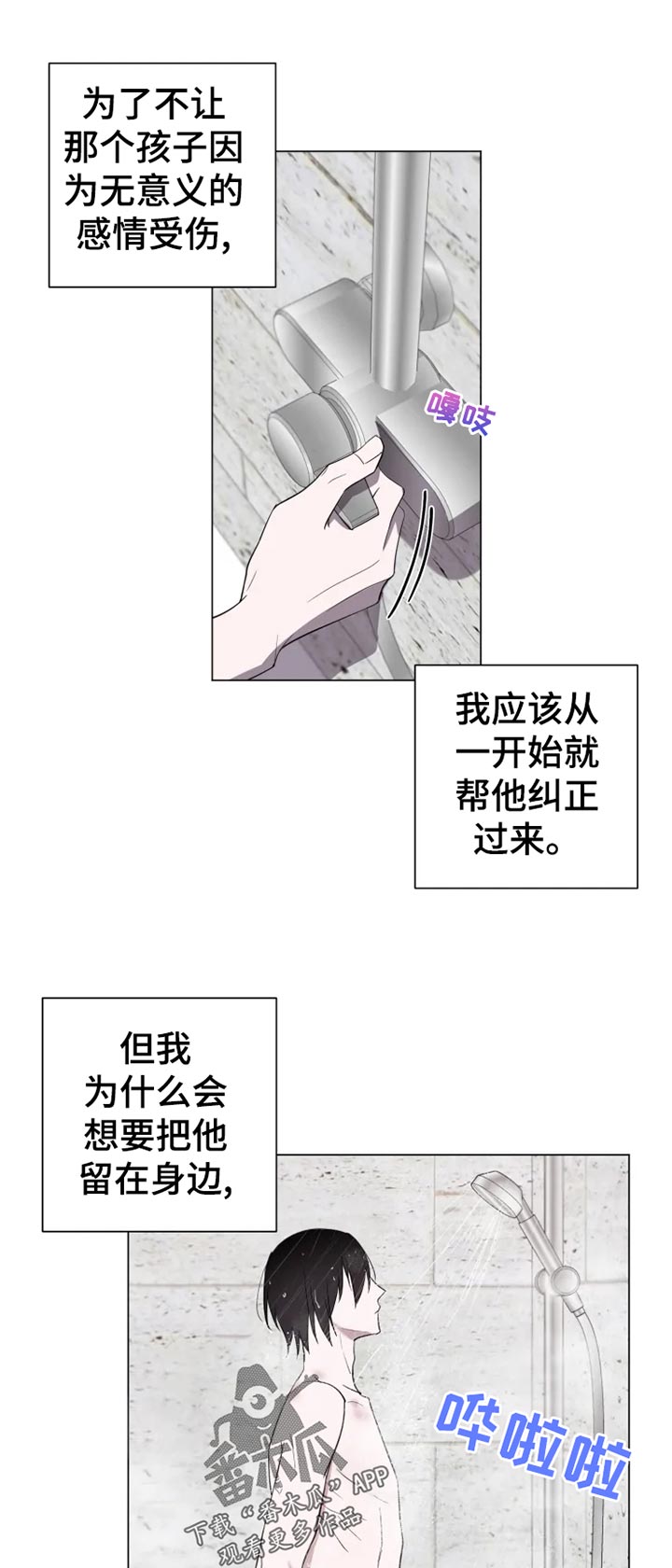 第20章：说清楚8