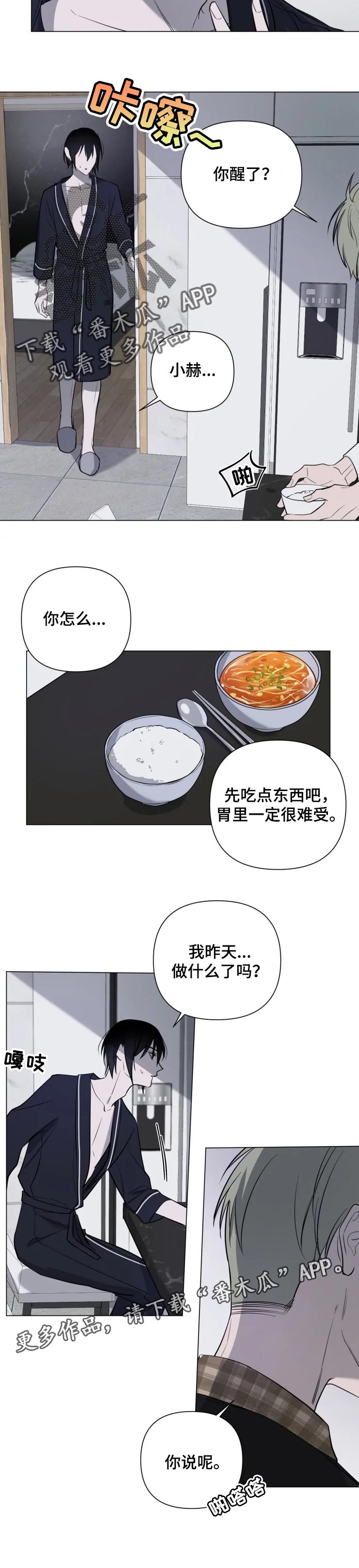 第31章：初恋7