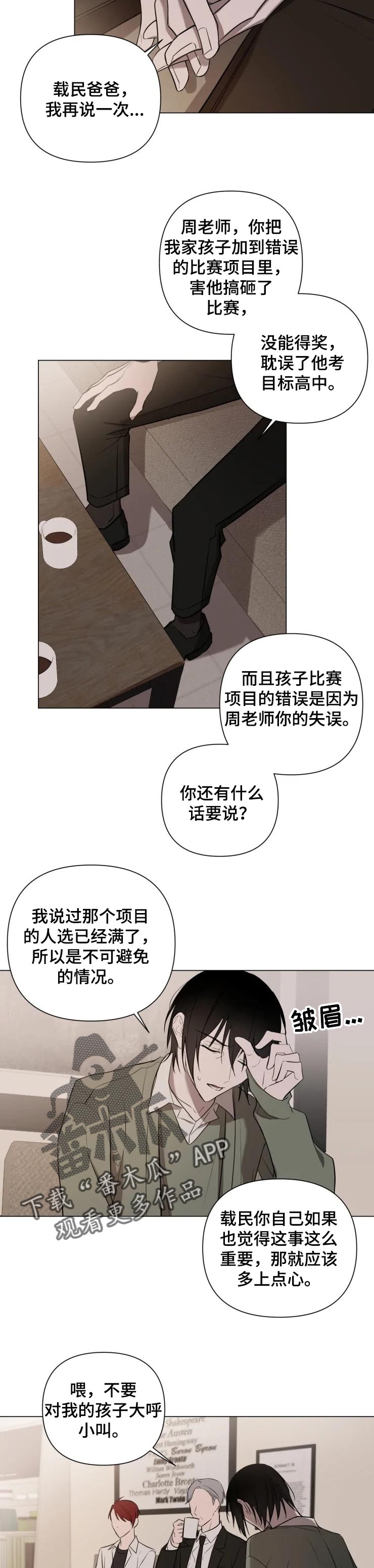 第34章：郑重道歉7