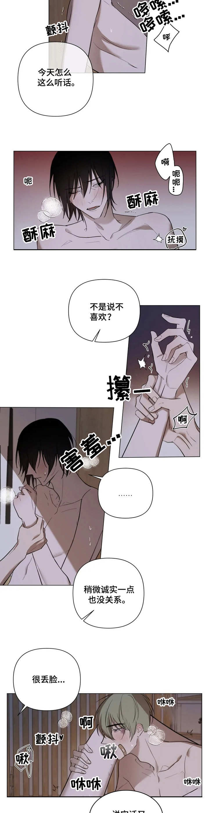 第9章：着迷1