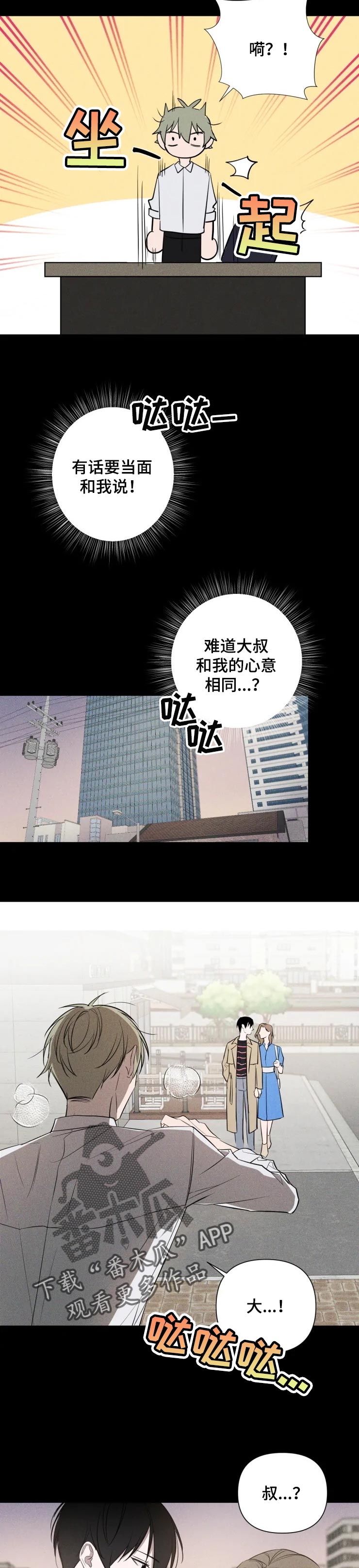 第31章：初恋1