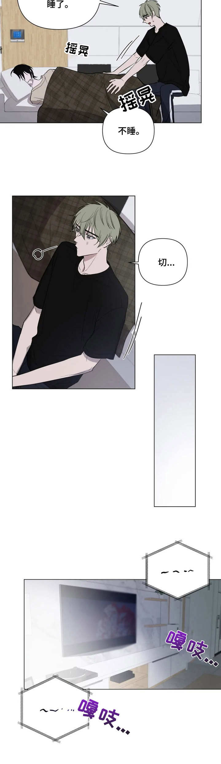第14章：无聊3