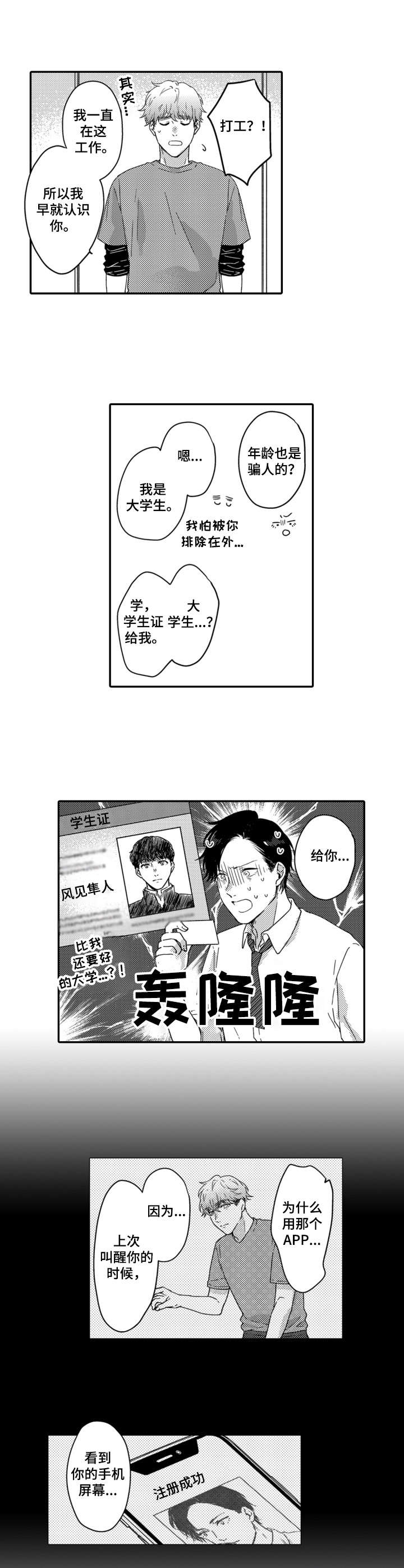第5章： 真心话5