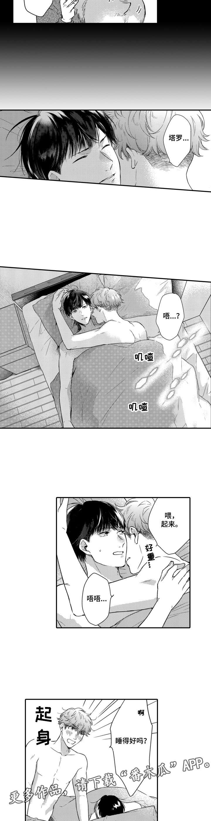 第7章：脑壳疼7