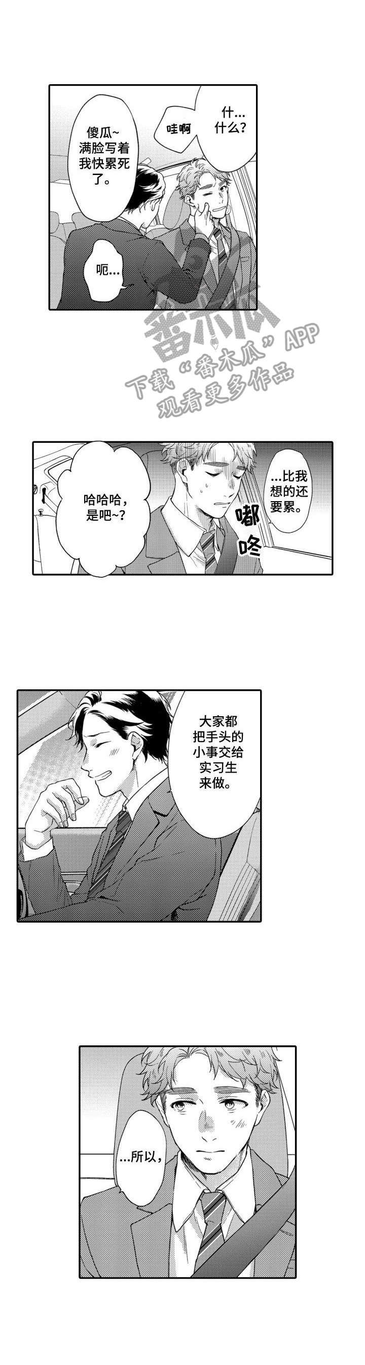 第16章：忙忙碌碌6