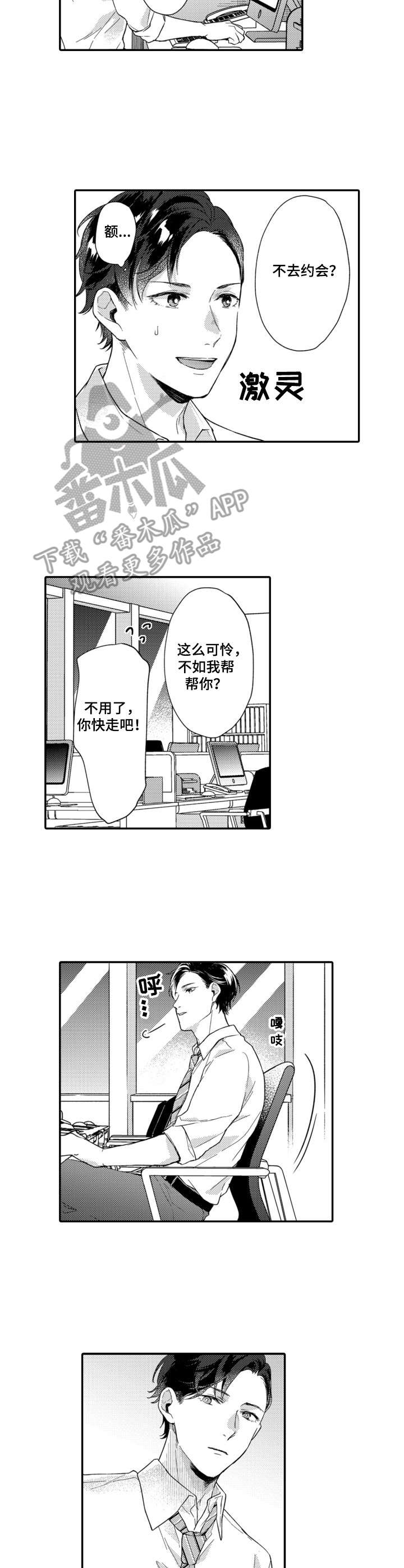 第25章：怀疑4