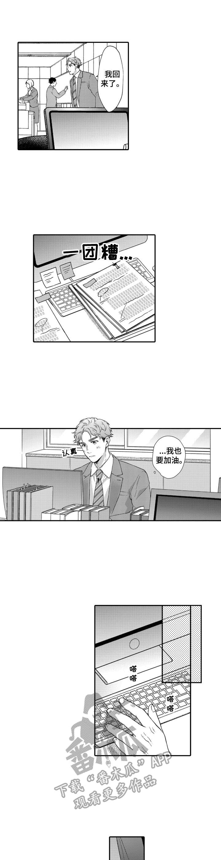 第17章：努力2