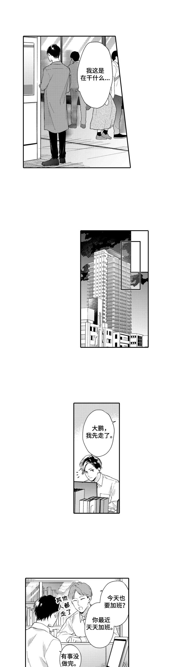 第25章：怀疑3
