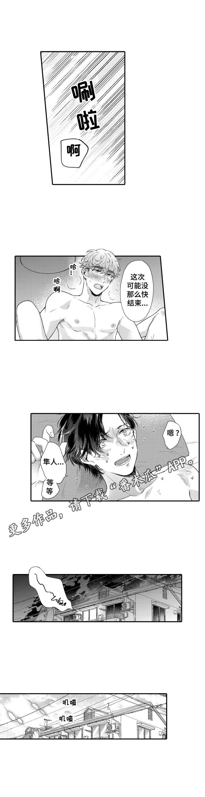 第14章：不害臊7