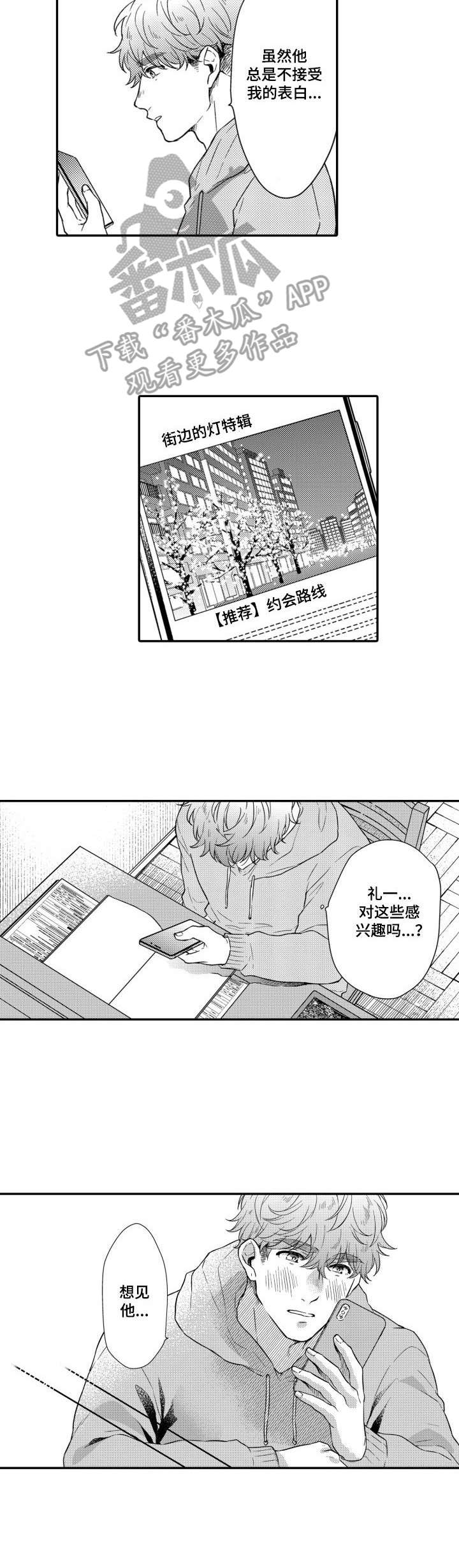 第8章：还不错9