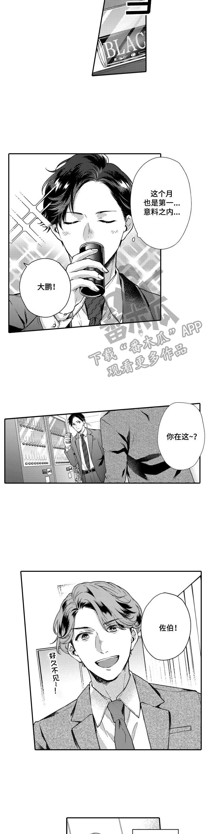 第19章：被发现6