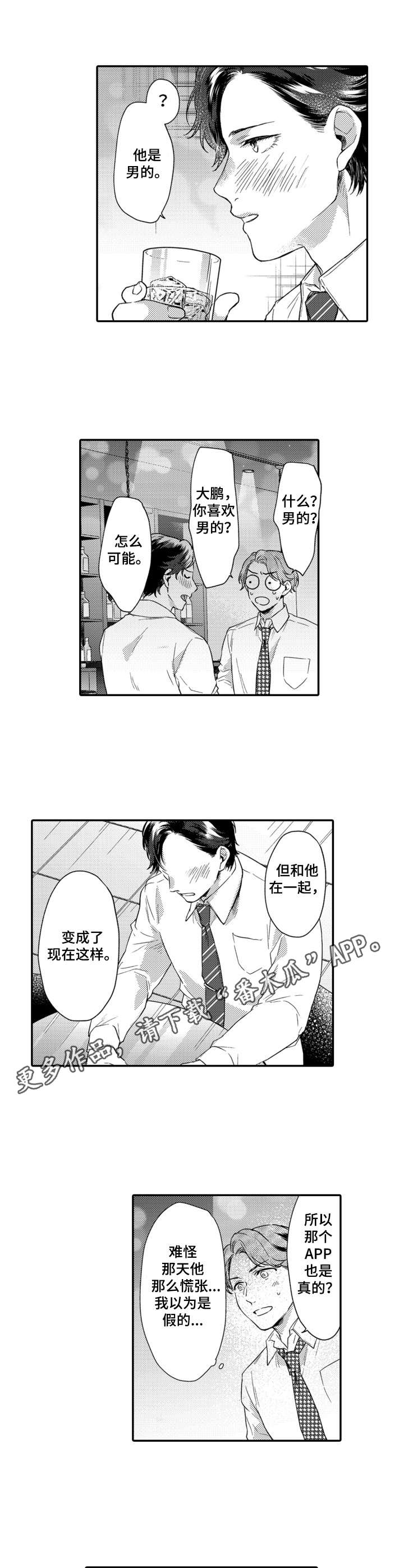 第22章：开玩笑4