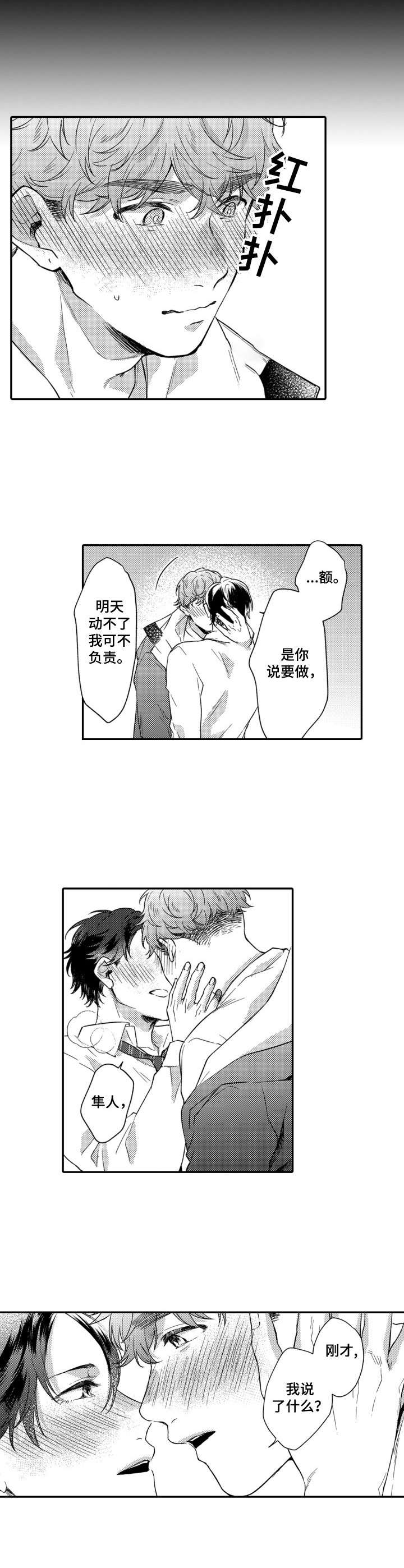 第23章：太操心4