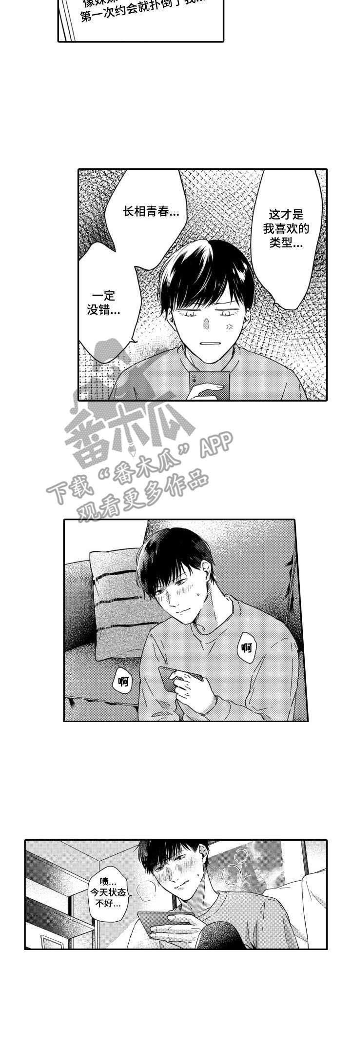 第4章：转移注意力6