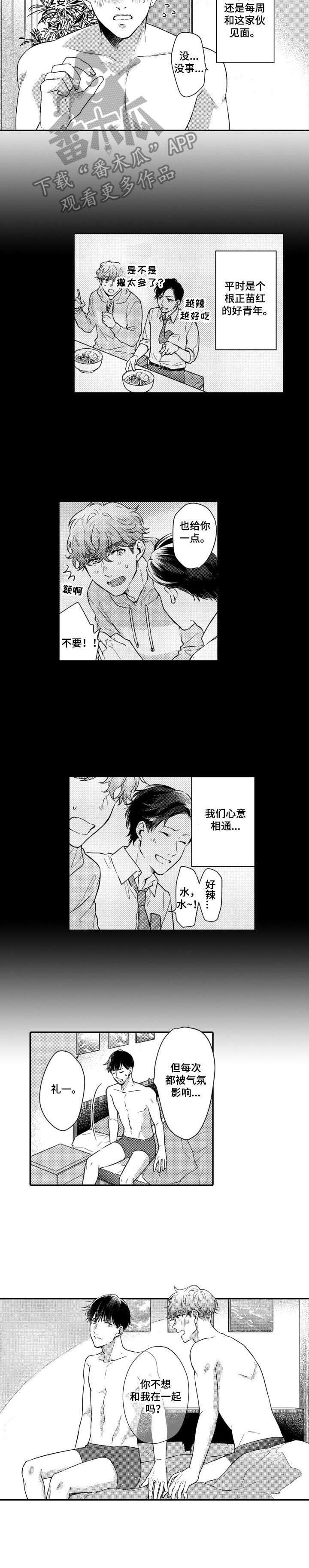 第7章：脑壳疼9