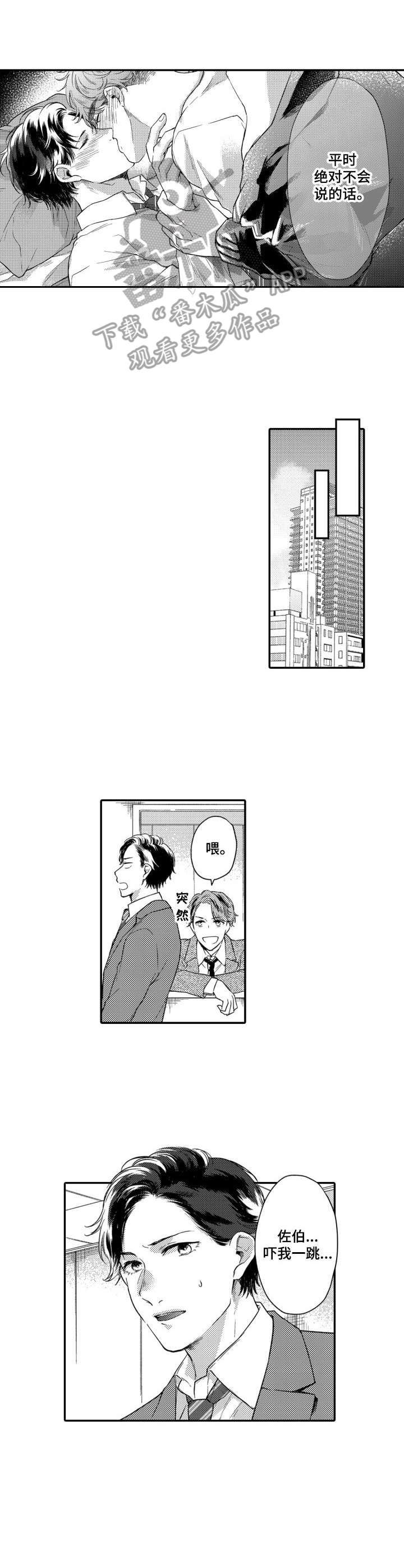 第23章：太操心5