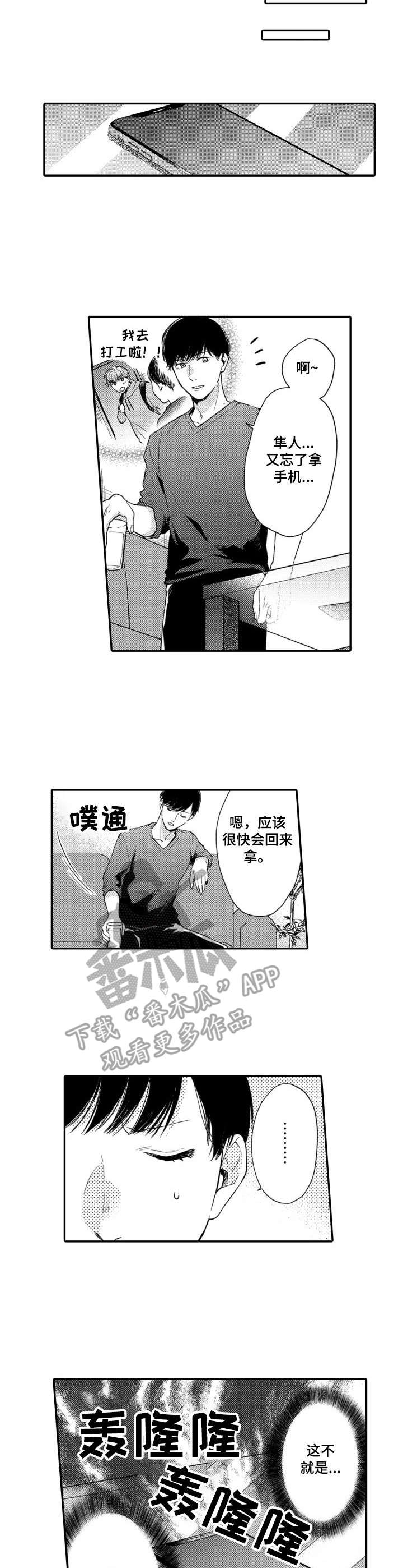 第24章：不对劲2