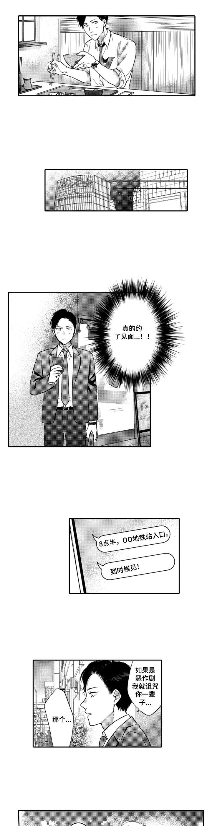 第2章：交友软件7