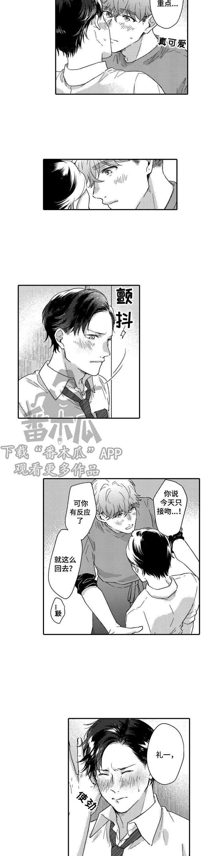 第6章：厕所5