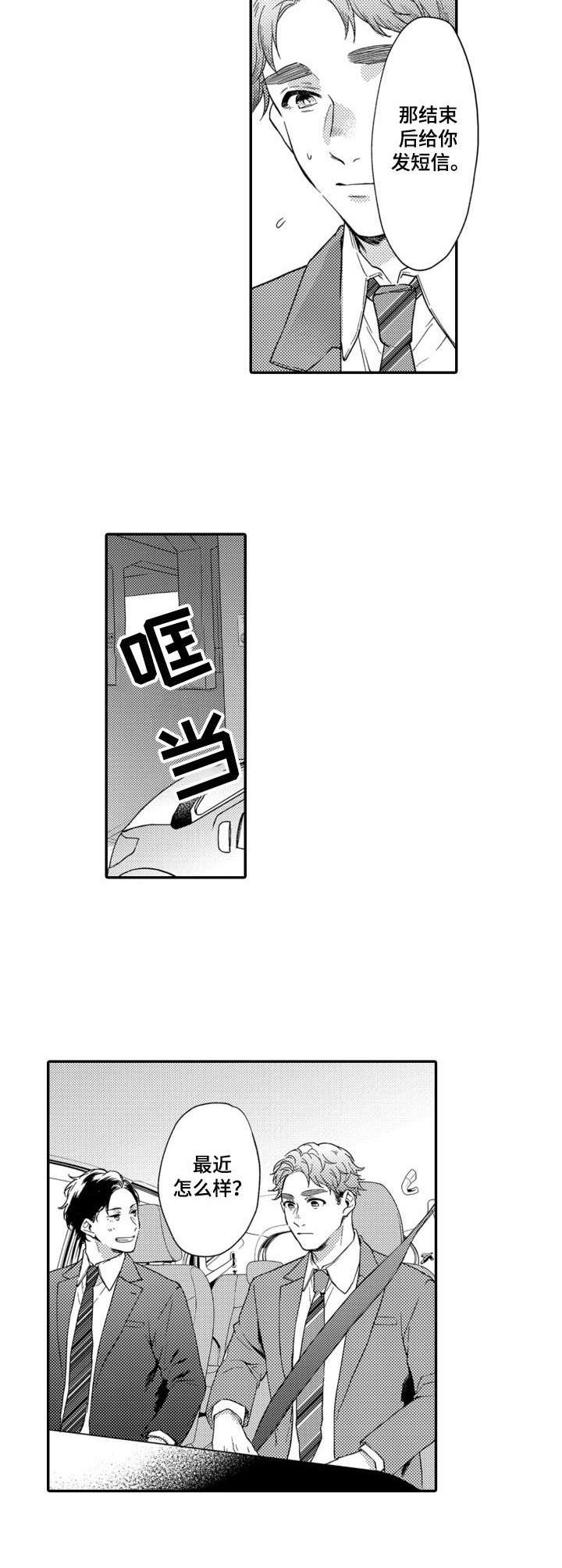第16章：忙忙碌碌5