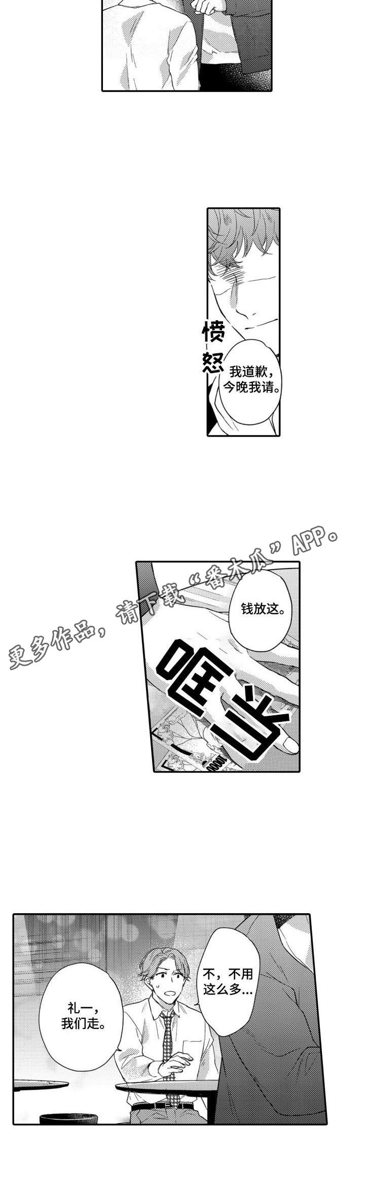 第22章：开玩笑10