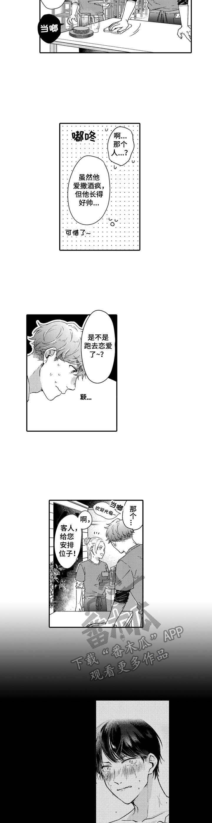 第4章：转移注意力1