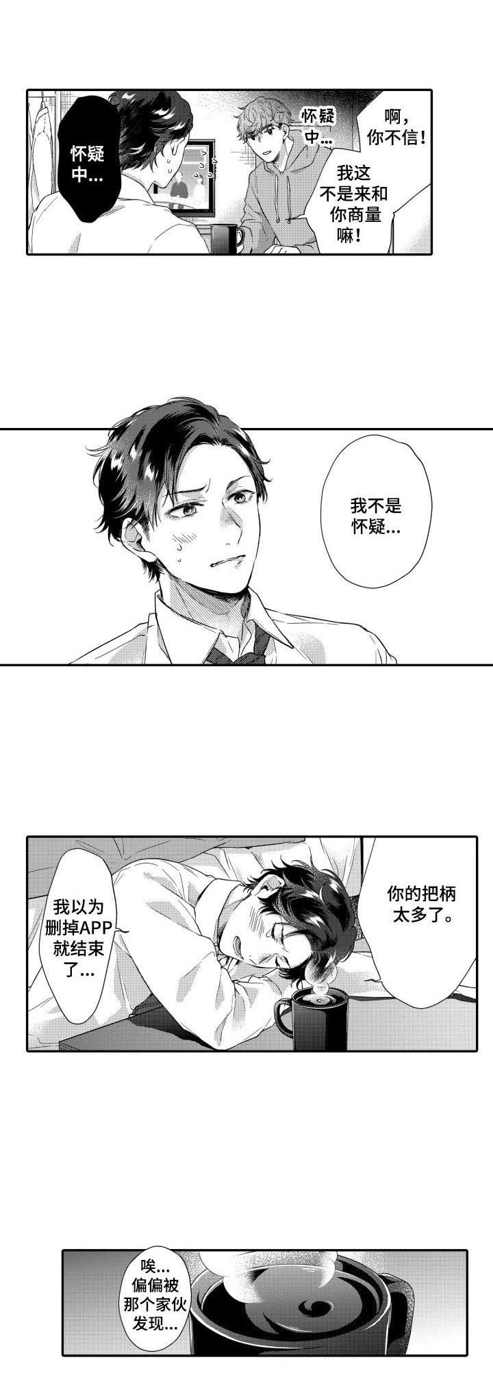 第20章：忍一忍1