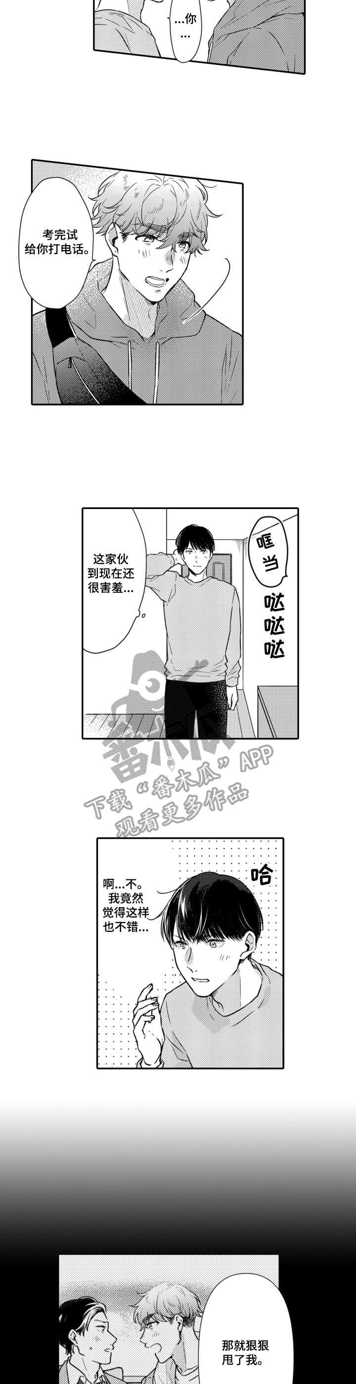 第8章：还不错6
