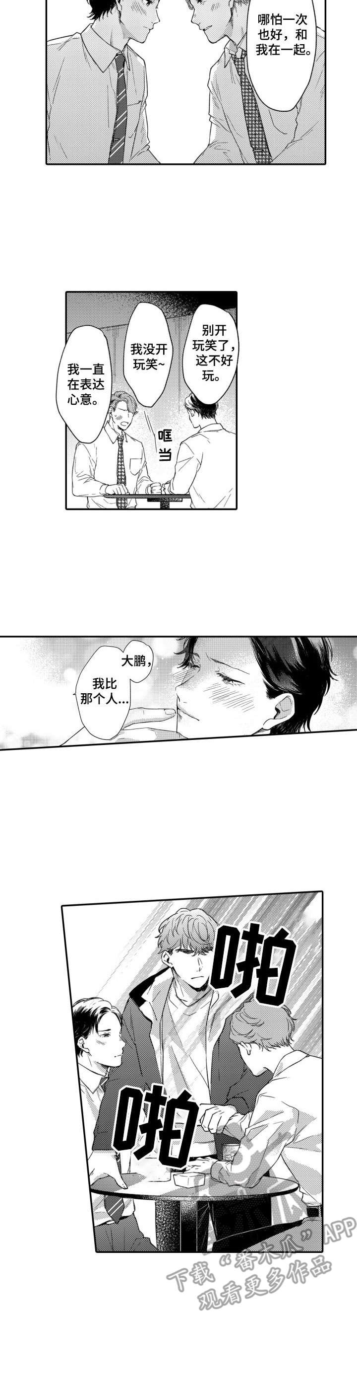 第22章：开玩笑8