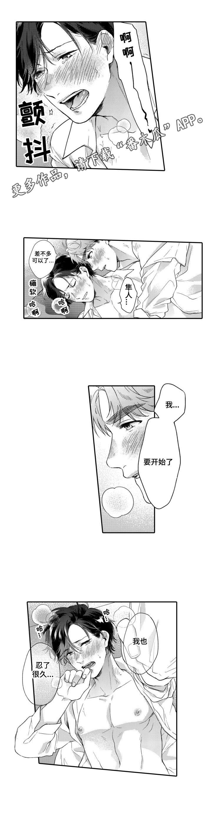 第18章：奖励3