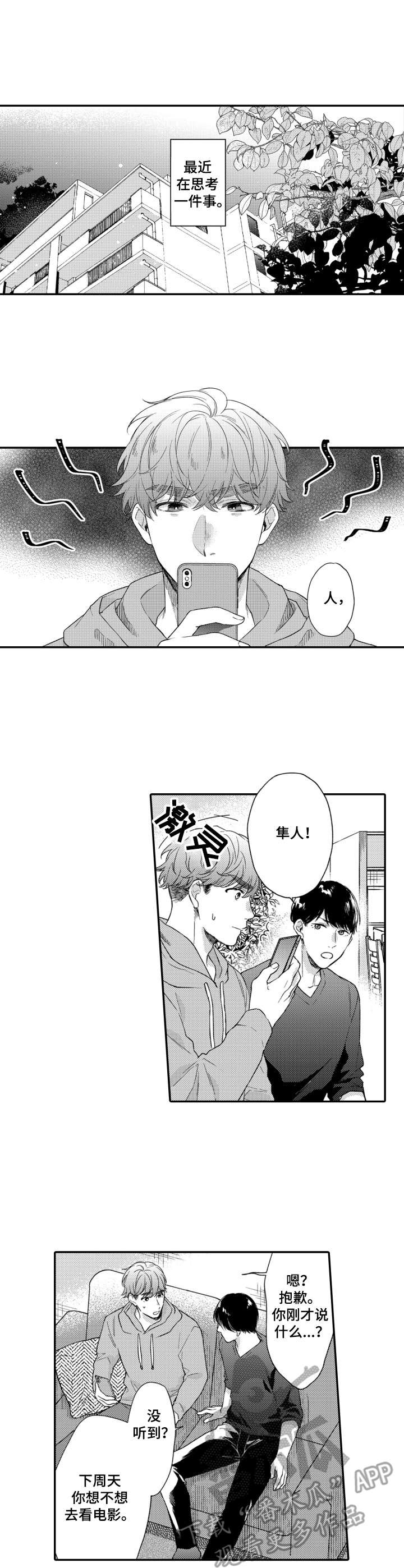 第23章：太操心8